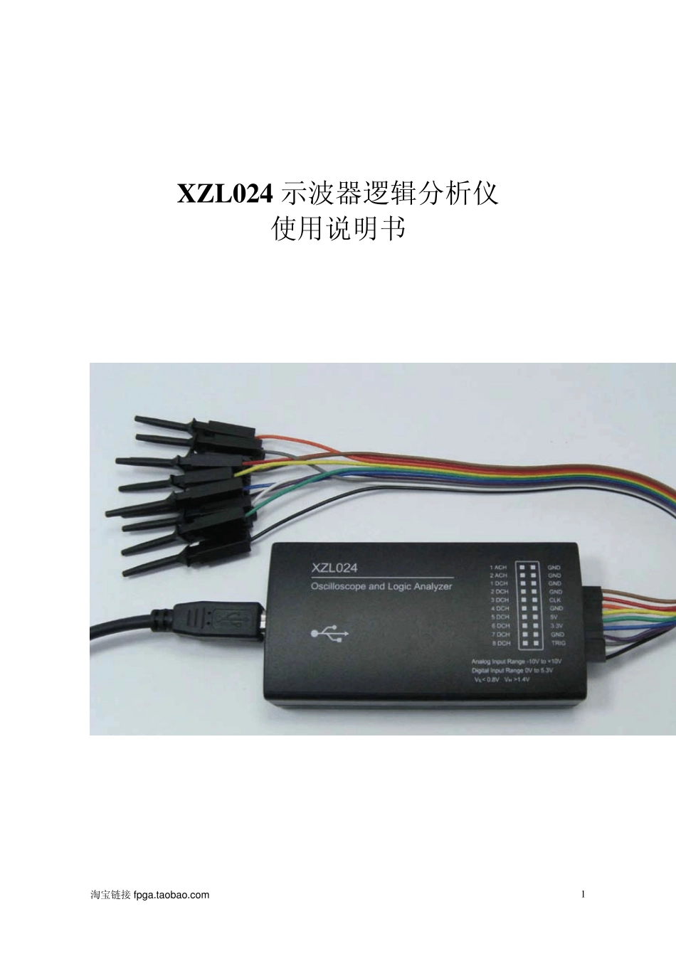中文AX说明书_第1页