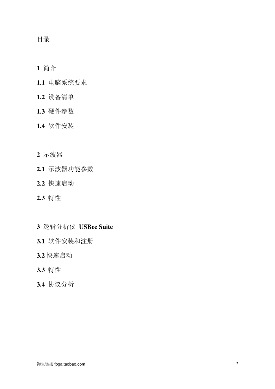 中文AX说明书_第2页