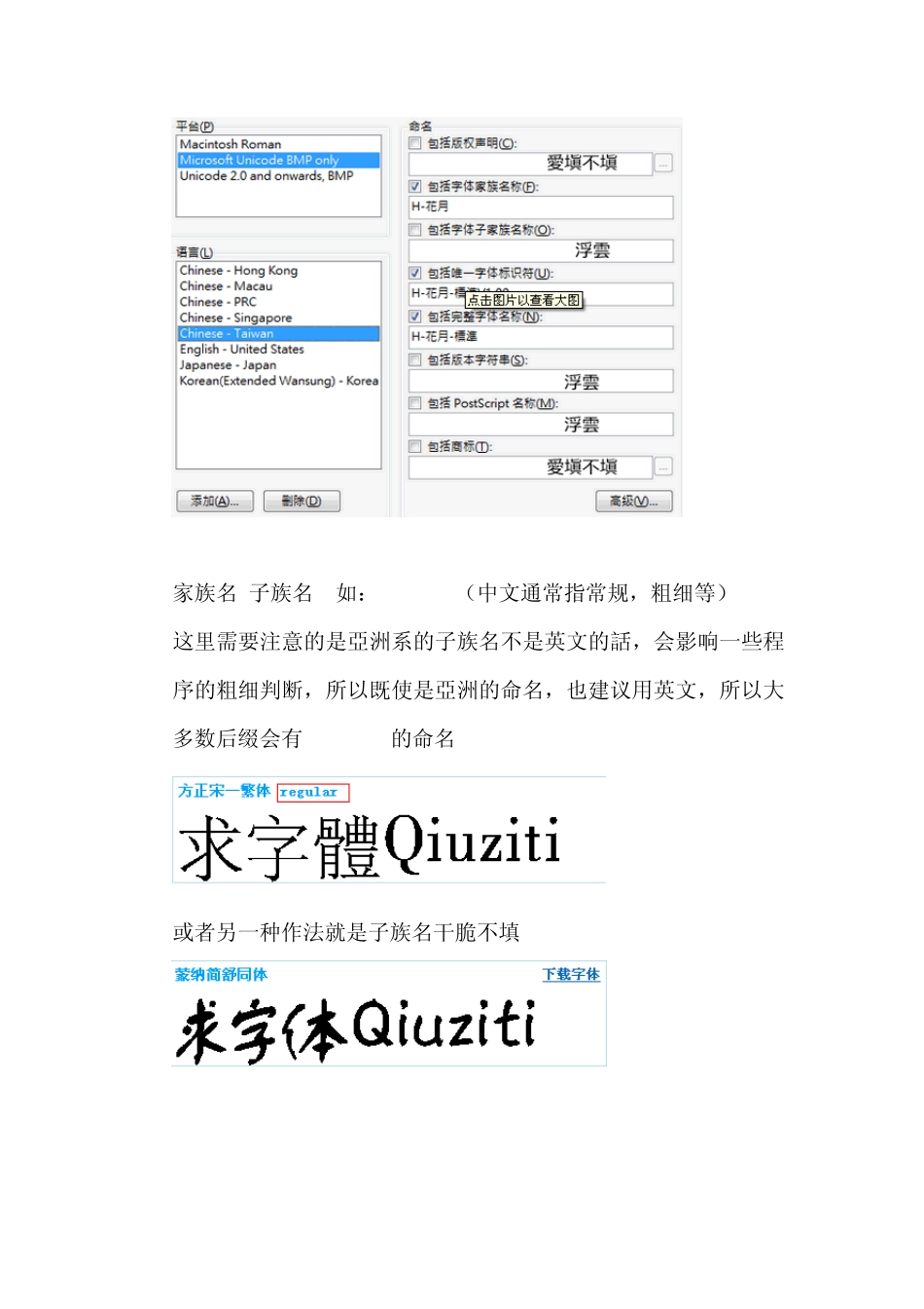 中文字体命名规则_第2页