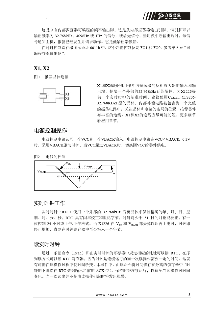 中文手册X1226_第3页