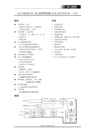 中文手册X1226