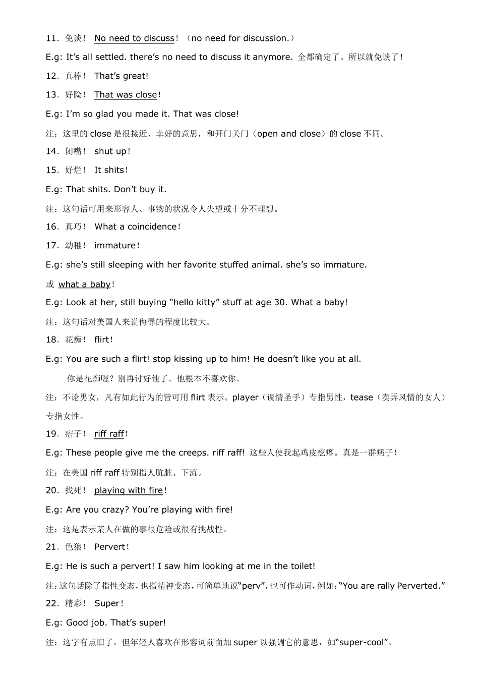 中文最常用500句短语地道英文表达_第2页