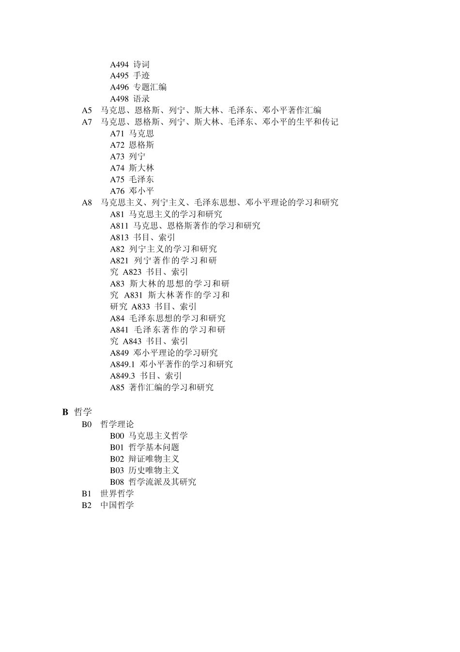 中文期刊号查询_第2页