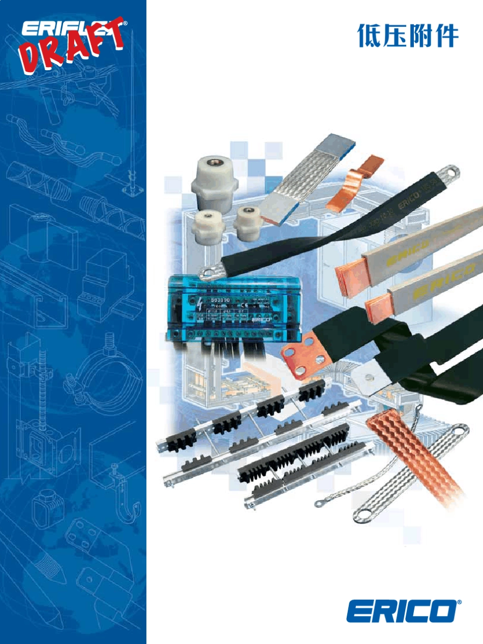 中文样本法国艾力锋_第1页