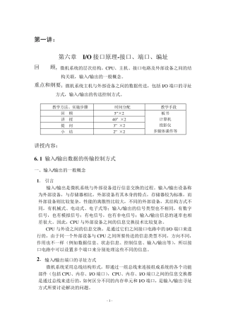 中断服务程序流程图