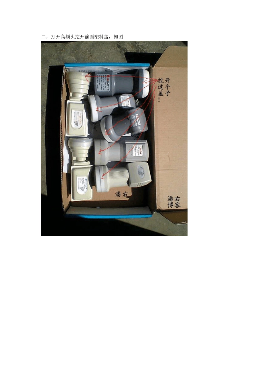 中星9号转发器最新参数如下_第3页