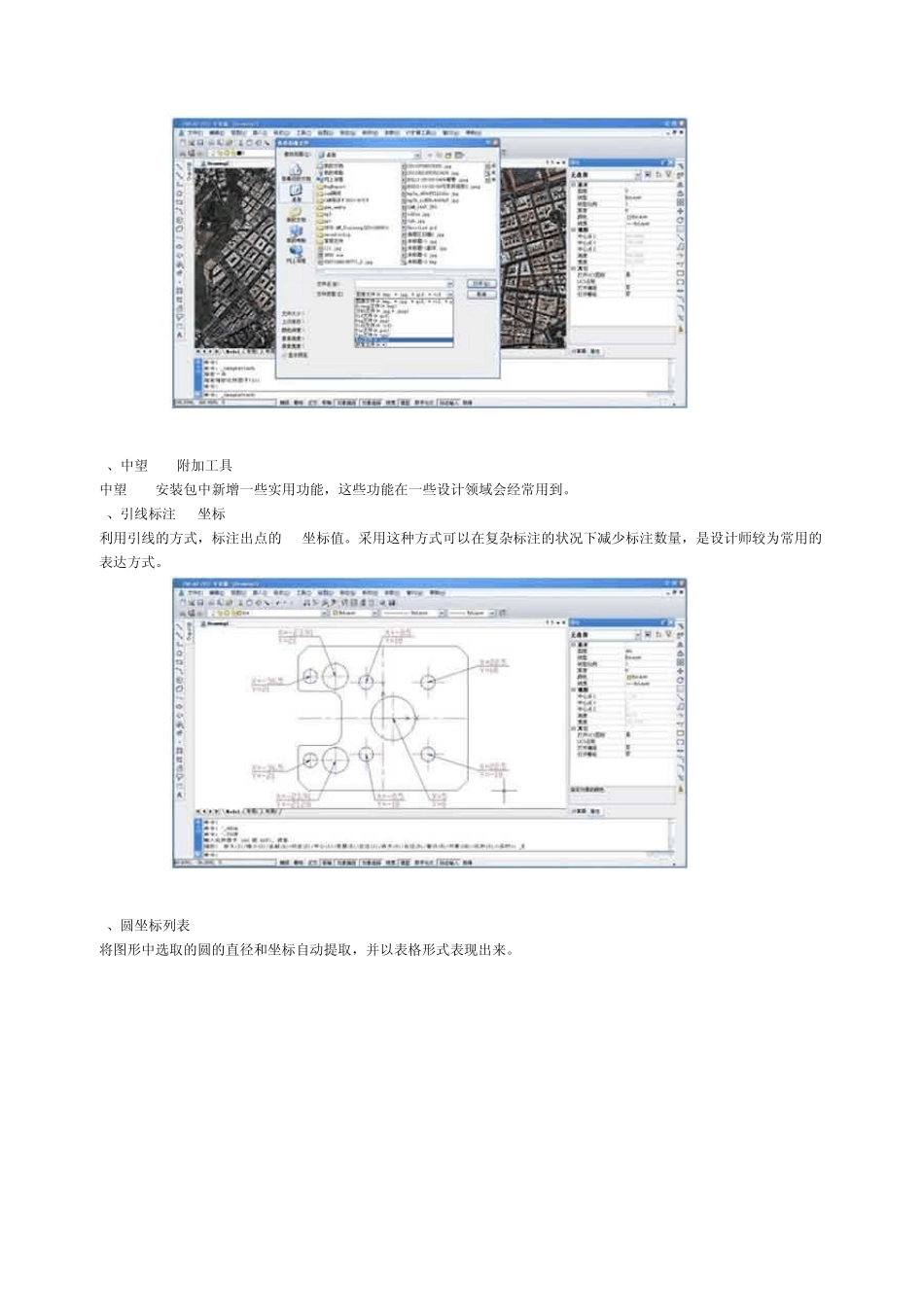 中望CAD2012_第3页