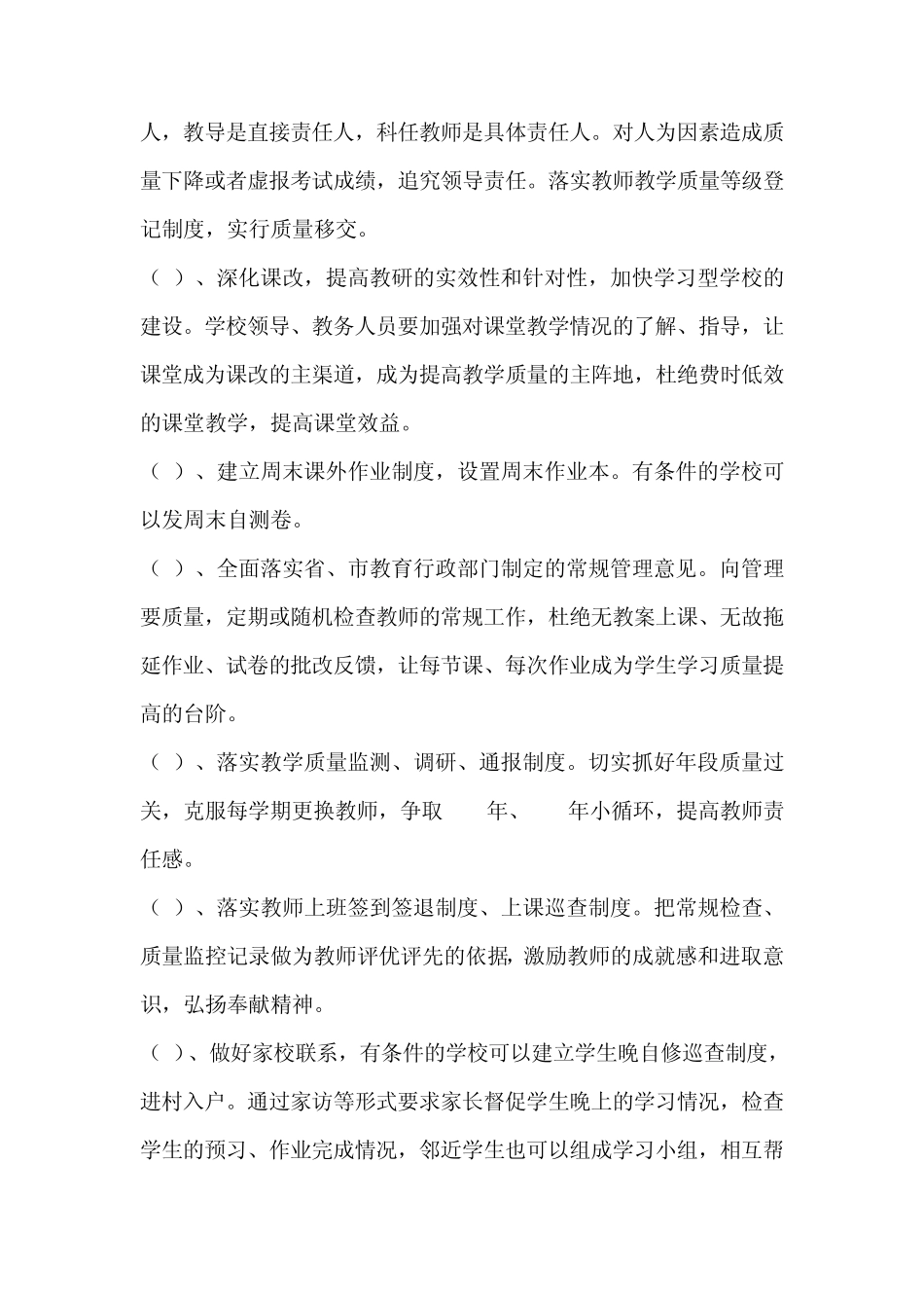 中期质量分析报告_第3页