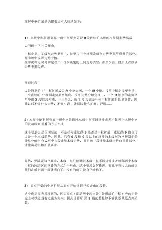 中枢理论讲义(下)