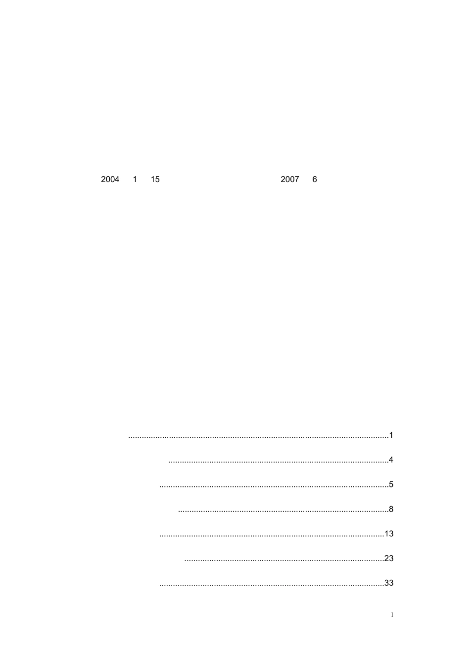 中海·西安·华庭项目后评估报告_第2页