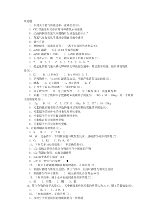 中石化化工分析工题库中选择