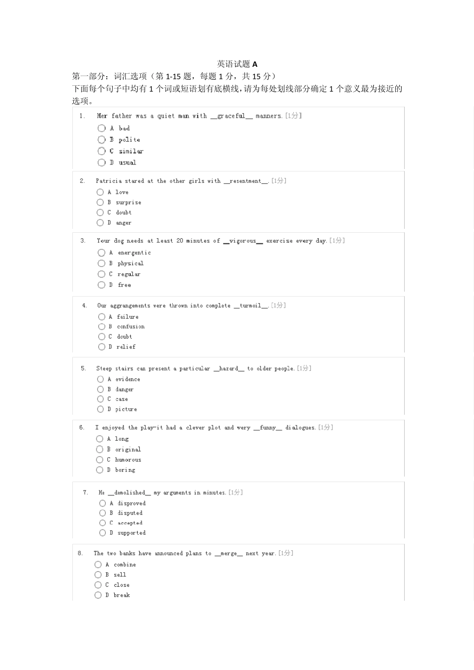 中石化校园招聘考试英语A_第1页