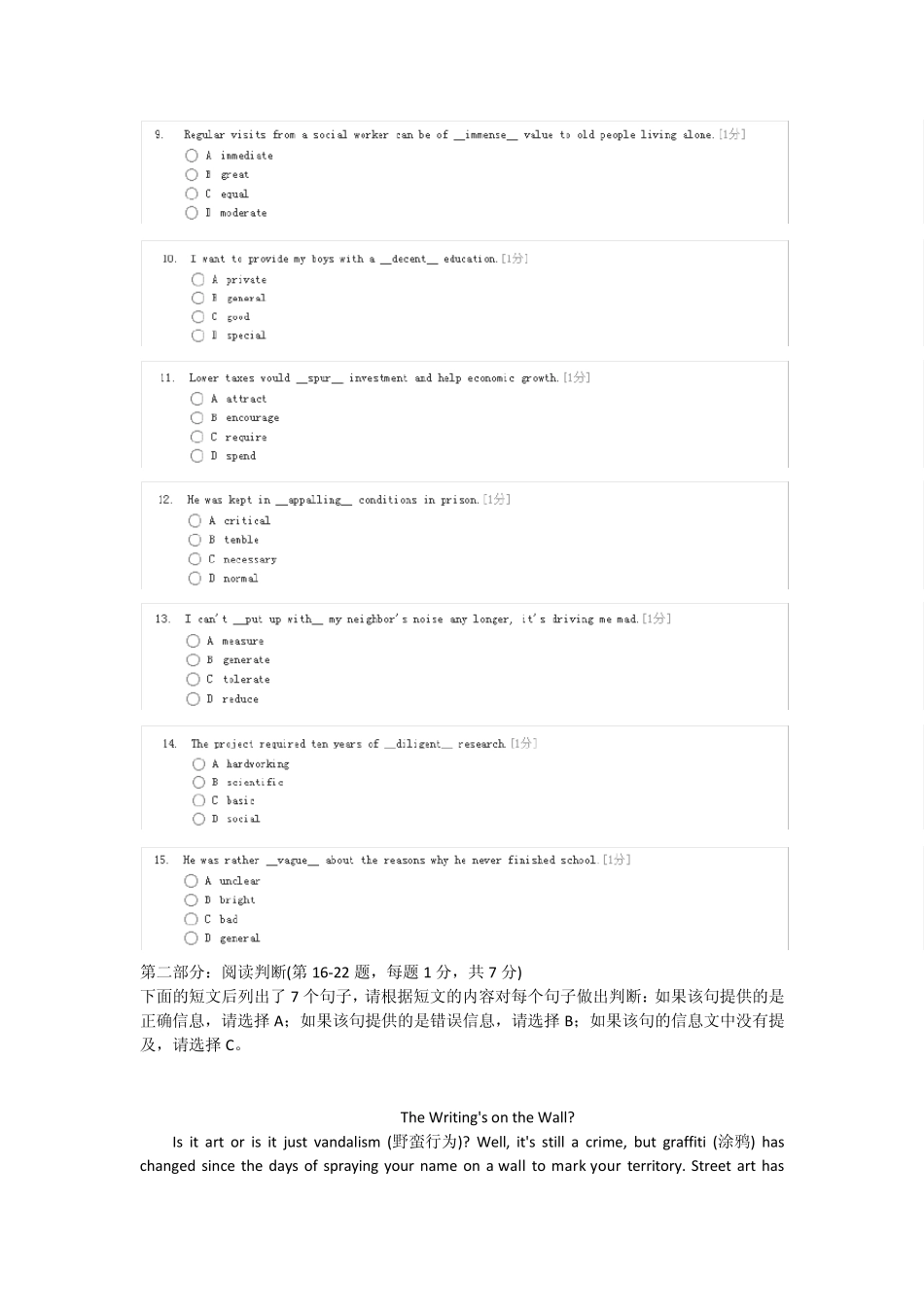 中石化校园招聘考试英语A_第2页