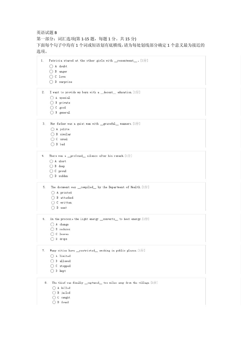 中石化校园招聘考试英语B_第1页