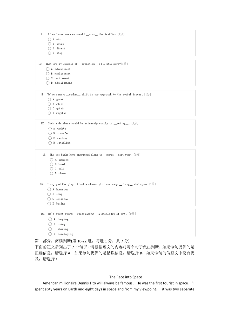 中石化校园招聘考试英语B_第2页