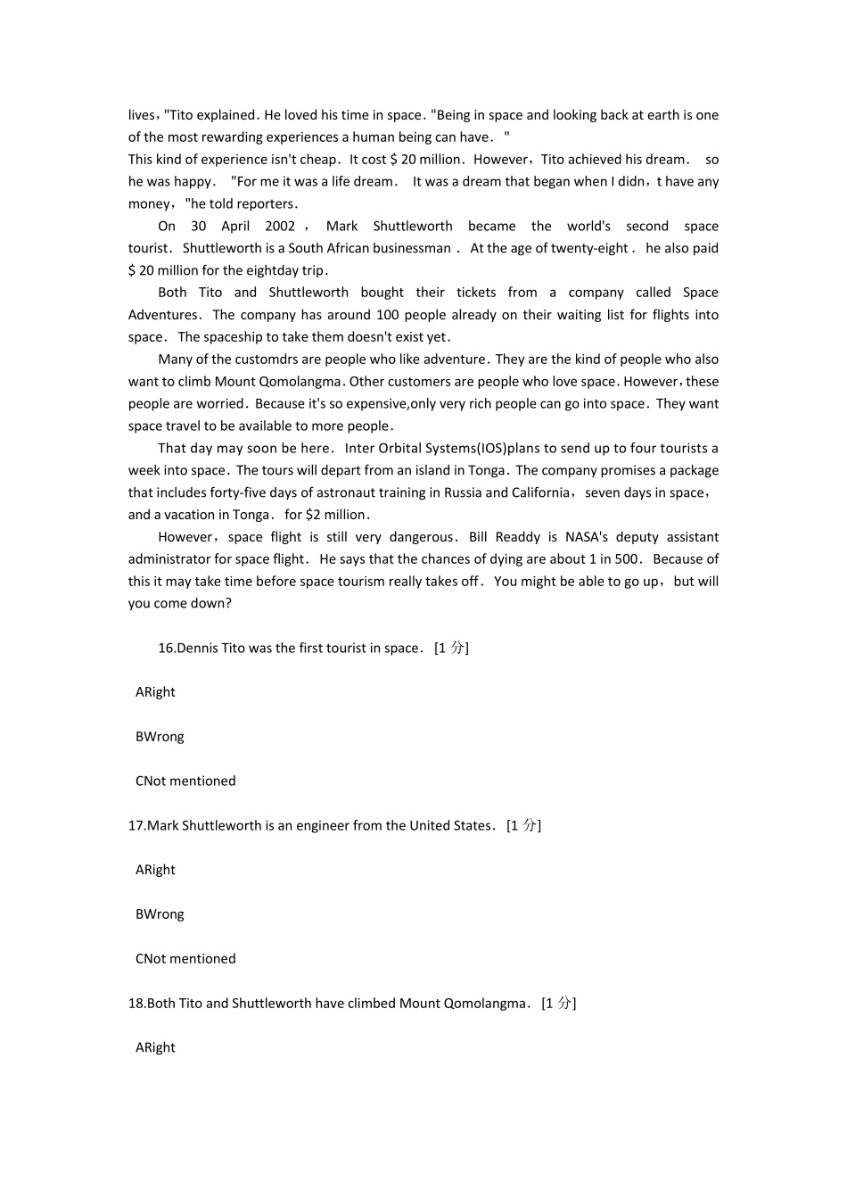 中石化校园招聘考试英语B_第3页