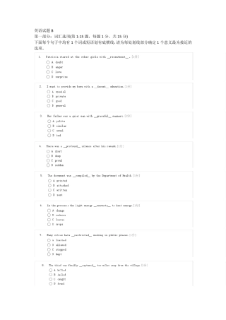 中石化校园招聘考试英语B