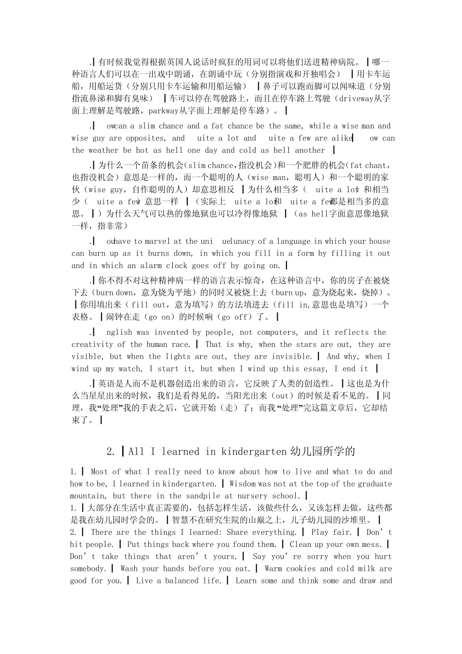 中石油通用英语选读2010版逐段翻译(110课)_第2页