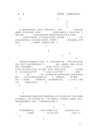中石油通用英语选读2010版逐段翻译(110课)
