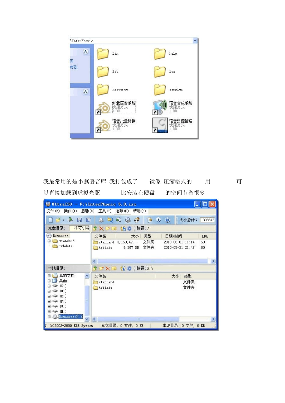 中科大讯飞Interphonic5.0语音合成系统_第3页
