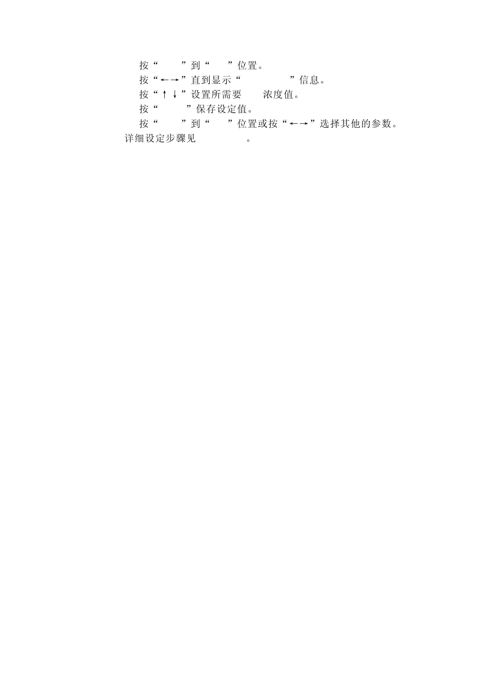 二氧化碳培养箱(THERMO)_中文说明书_第3页