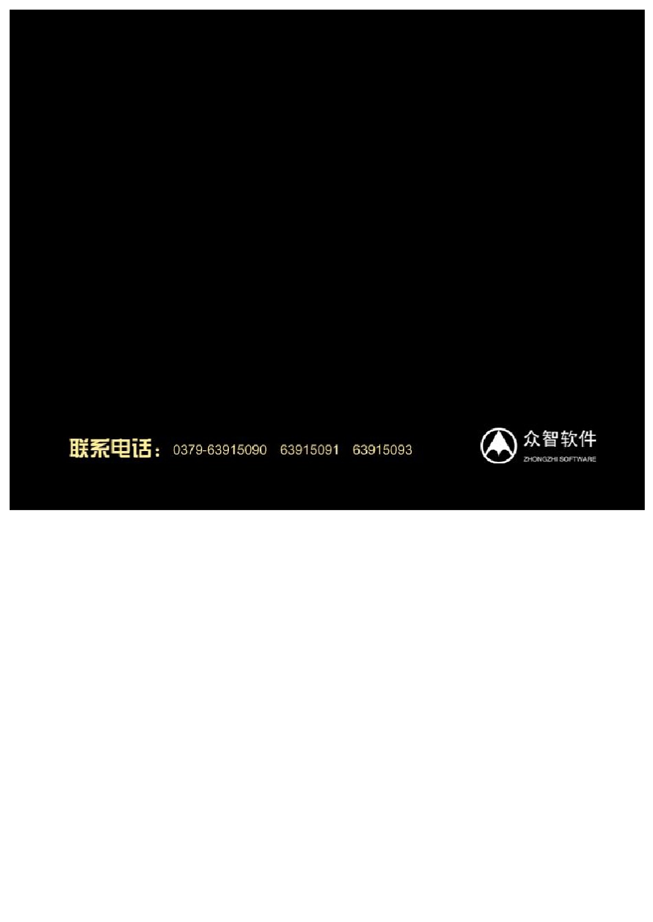 二氧化碳灭火系统设计规范GB5019393(1999年版).chm_第1页