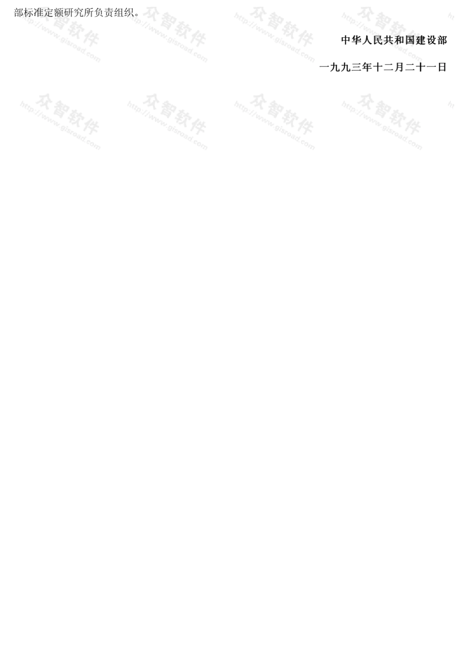 二氧化碳灭火系统设计规范GB5019393(1999年版).chm_第3页