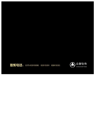 二氧化碳灭火系统设计规范GB5019393(1999年版).chm