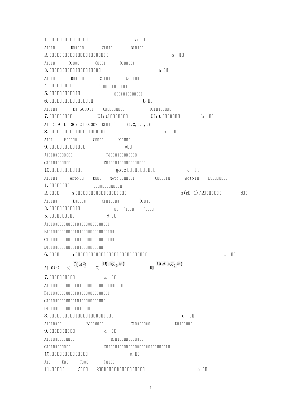 二级MSOFFICE高级应用_第1页