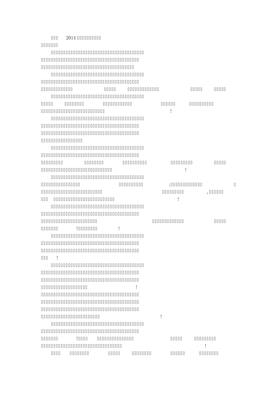 五年级学生评语大全(共4篇)_第1页