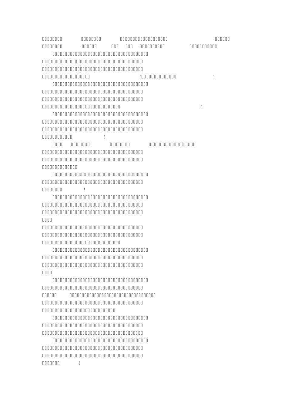 五年级学生评语大全(共4篇)_第2页