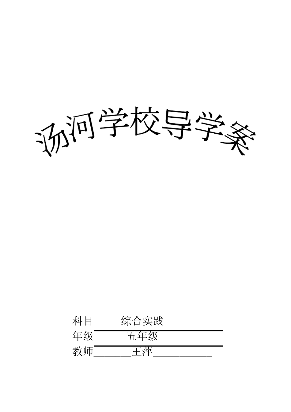 五年级实践家乡的特产教案_第1页