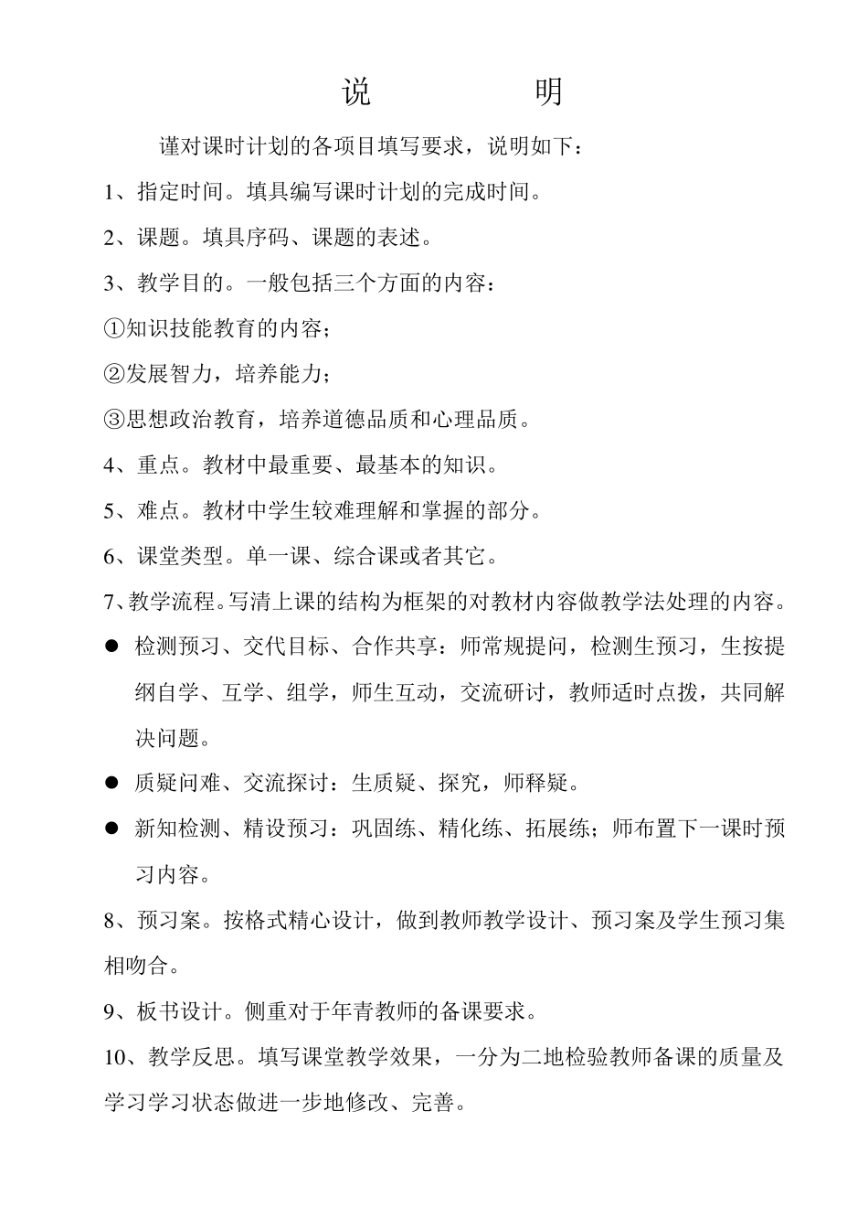 五年级实践家乡的特产教案_第2页