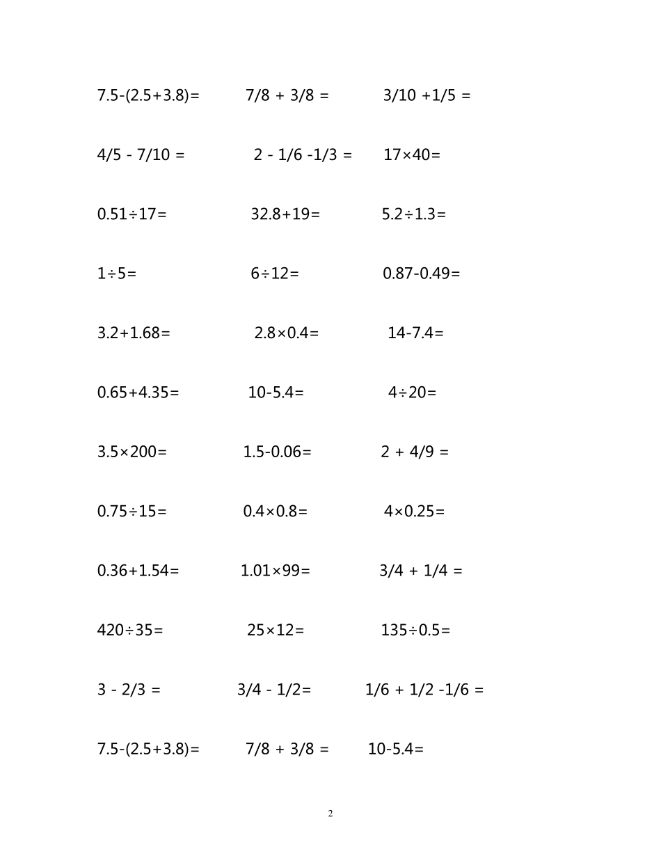 五年级小学数学口算题300题_第2页