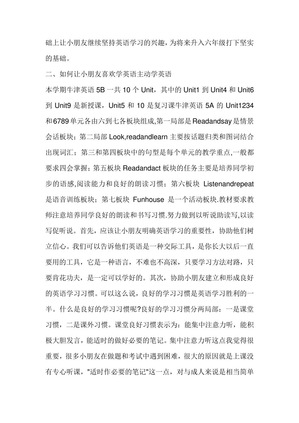 五年级小学英语教师家长会发言稿_第2页