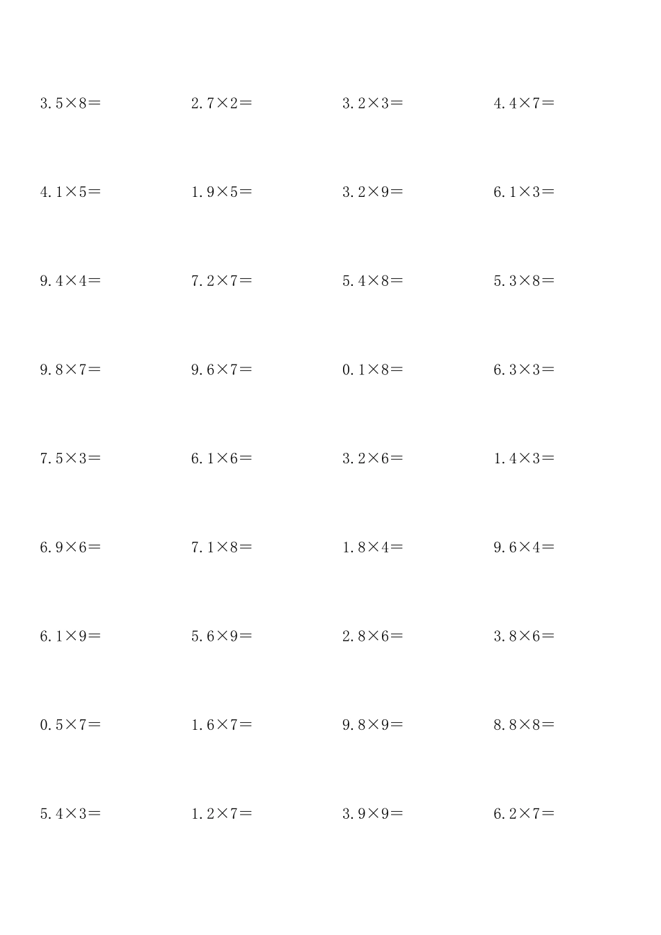 五年级小数乘法口算练习题_第1页