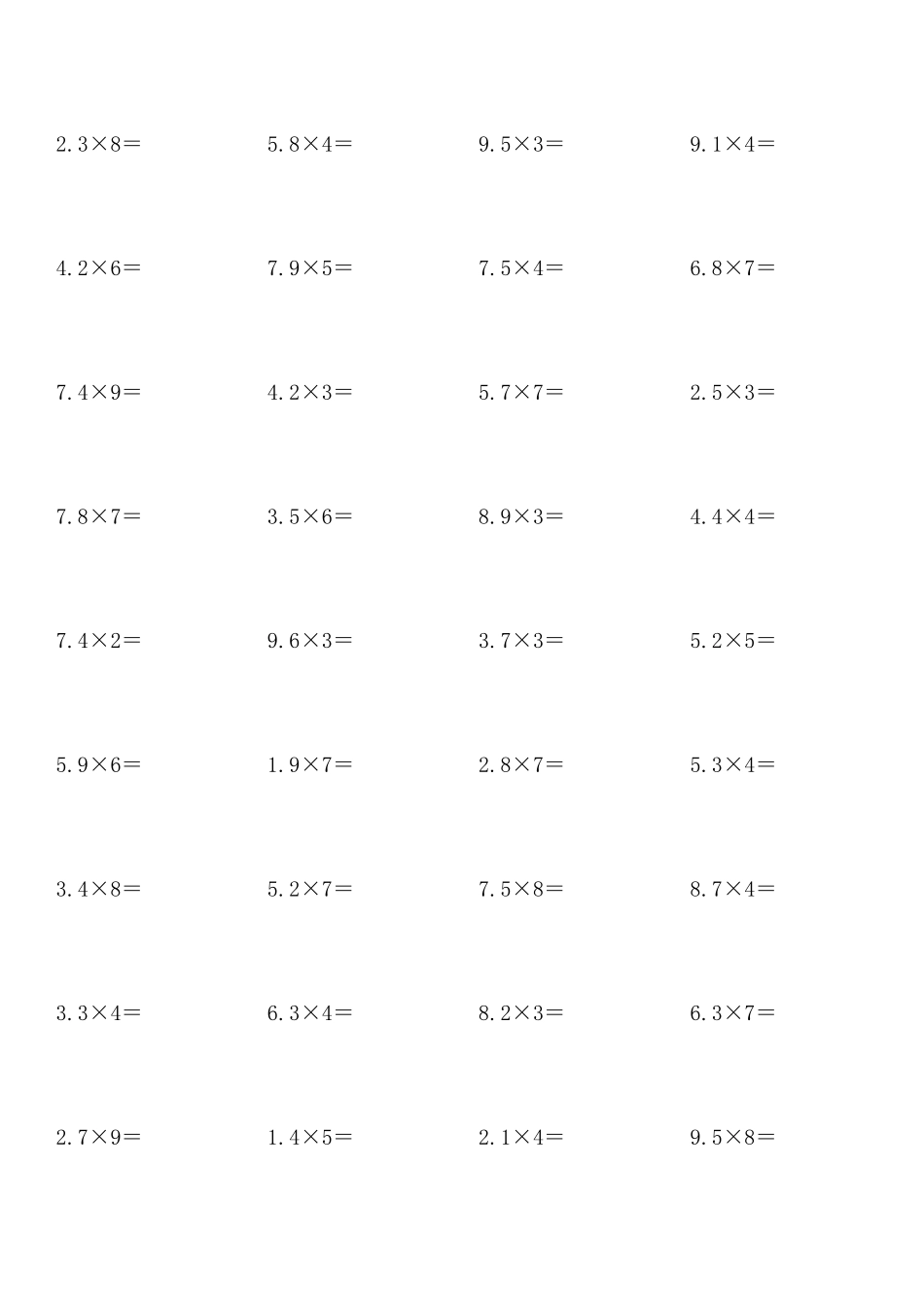 五年级小数乘法口算练习题_第2页
