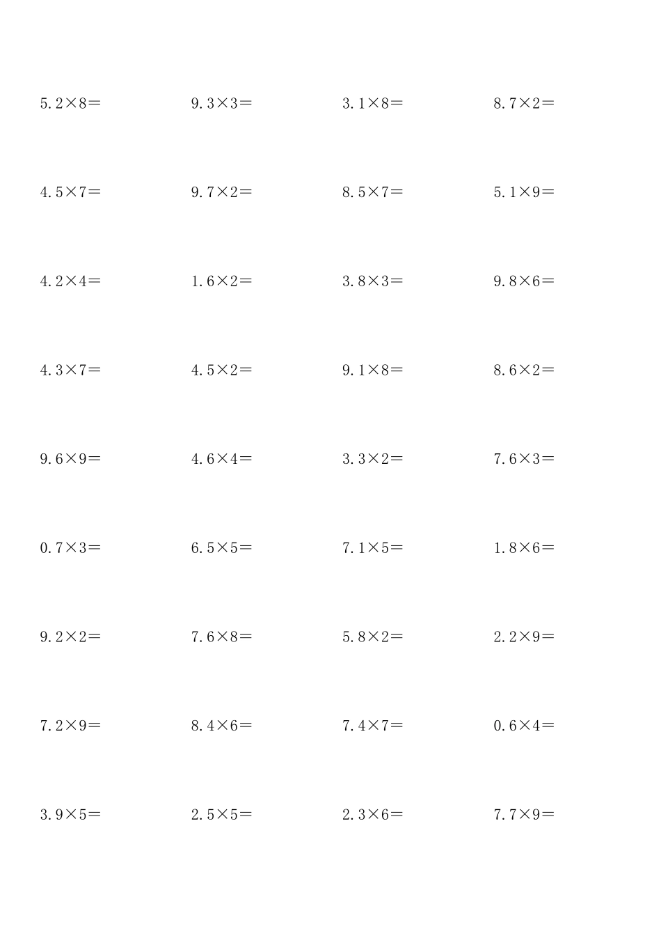 五年级小数乘法口算练习题_第3页
