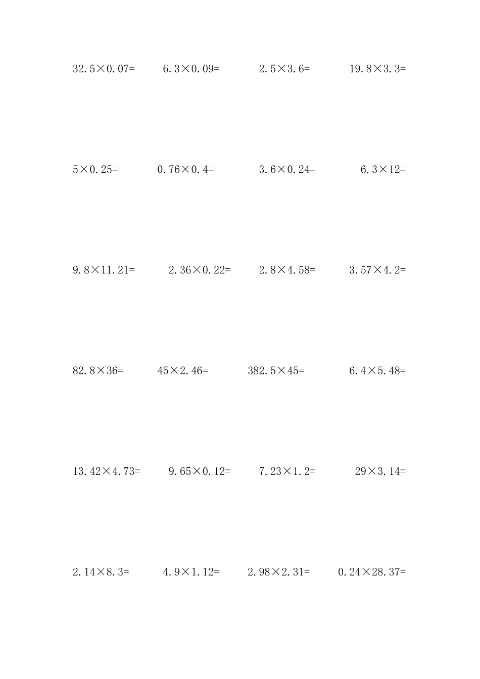 五年级小数乘法竖式计算300道(可直接打印)_第1页