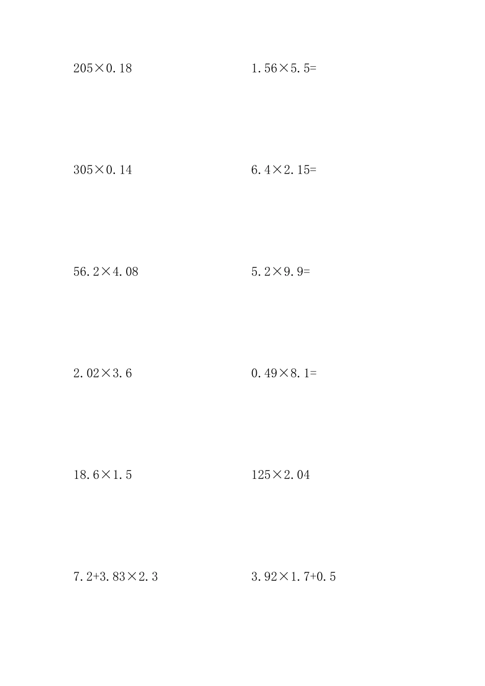五年级小数乘法计算练习题_第1页
