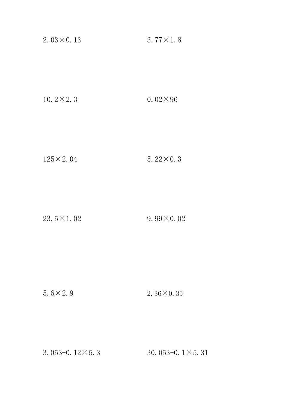 五年级小数乘法计算练习题_第2页