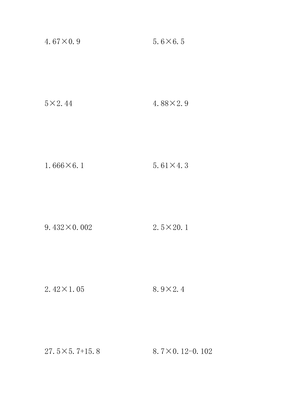 五年级小数乘法计算练习题_第3页