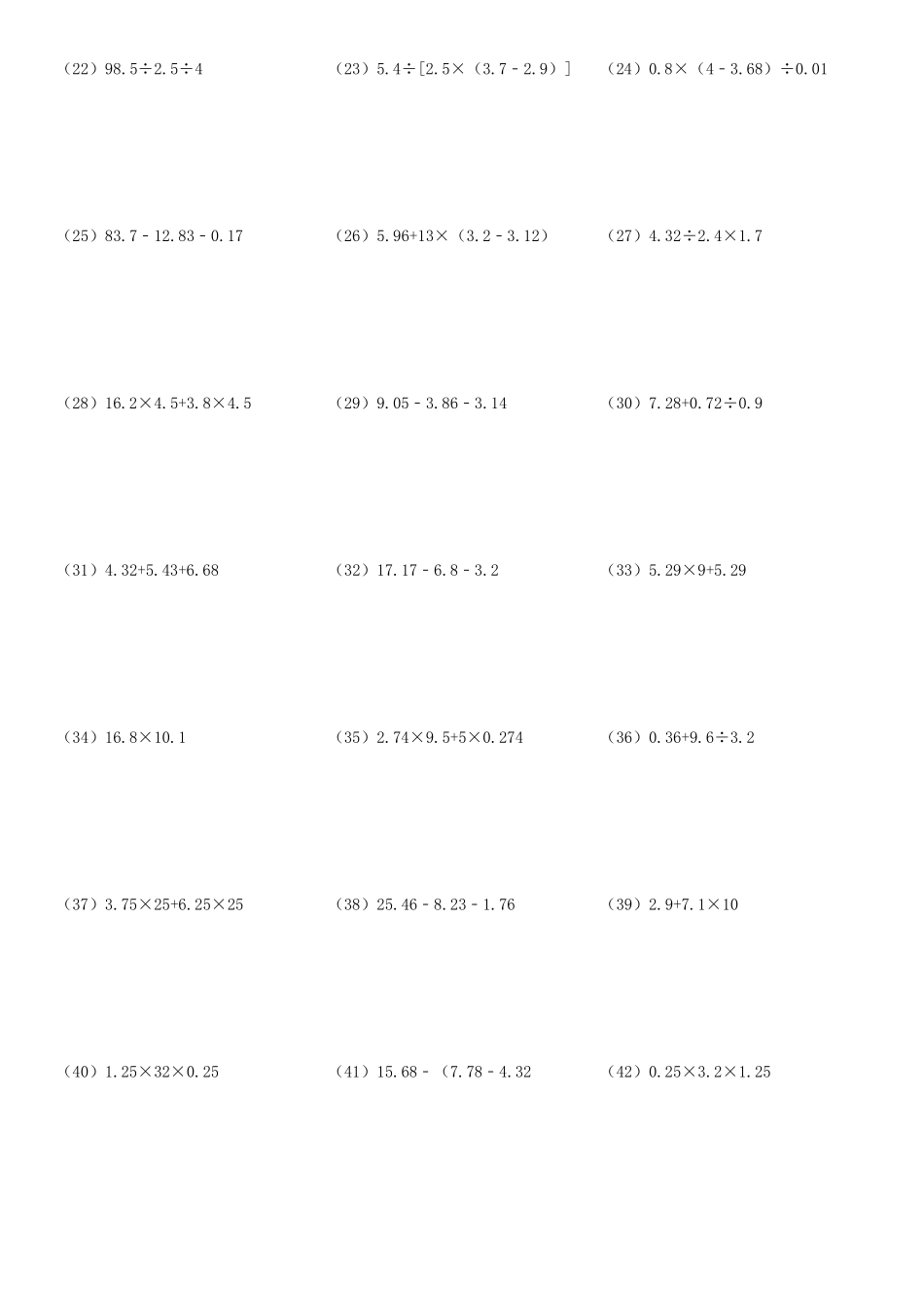 五年级小数四则混合运算计算题200道_第2页
