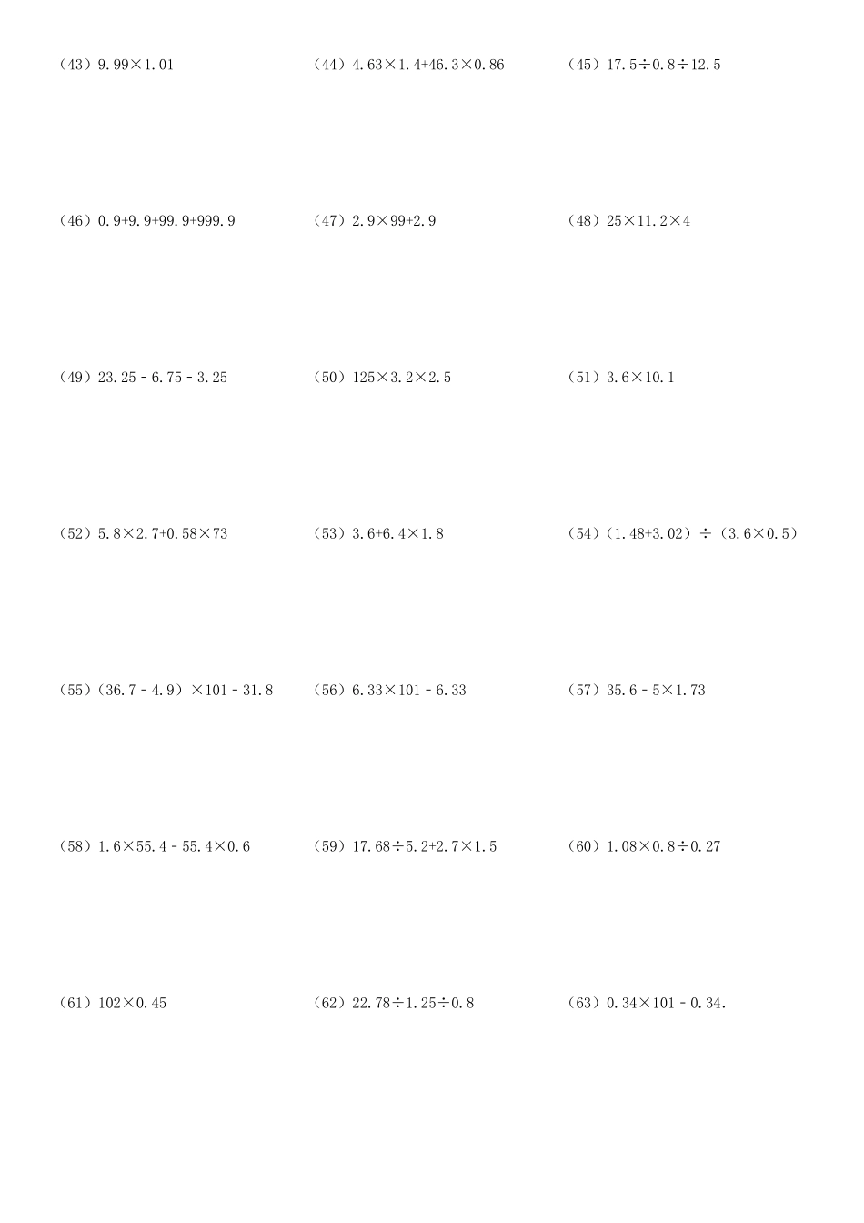 五年级小数四则混合运算计算题200道_第3页