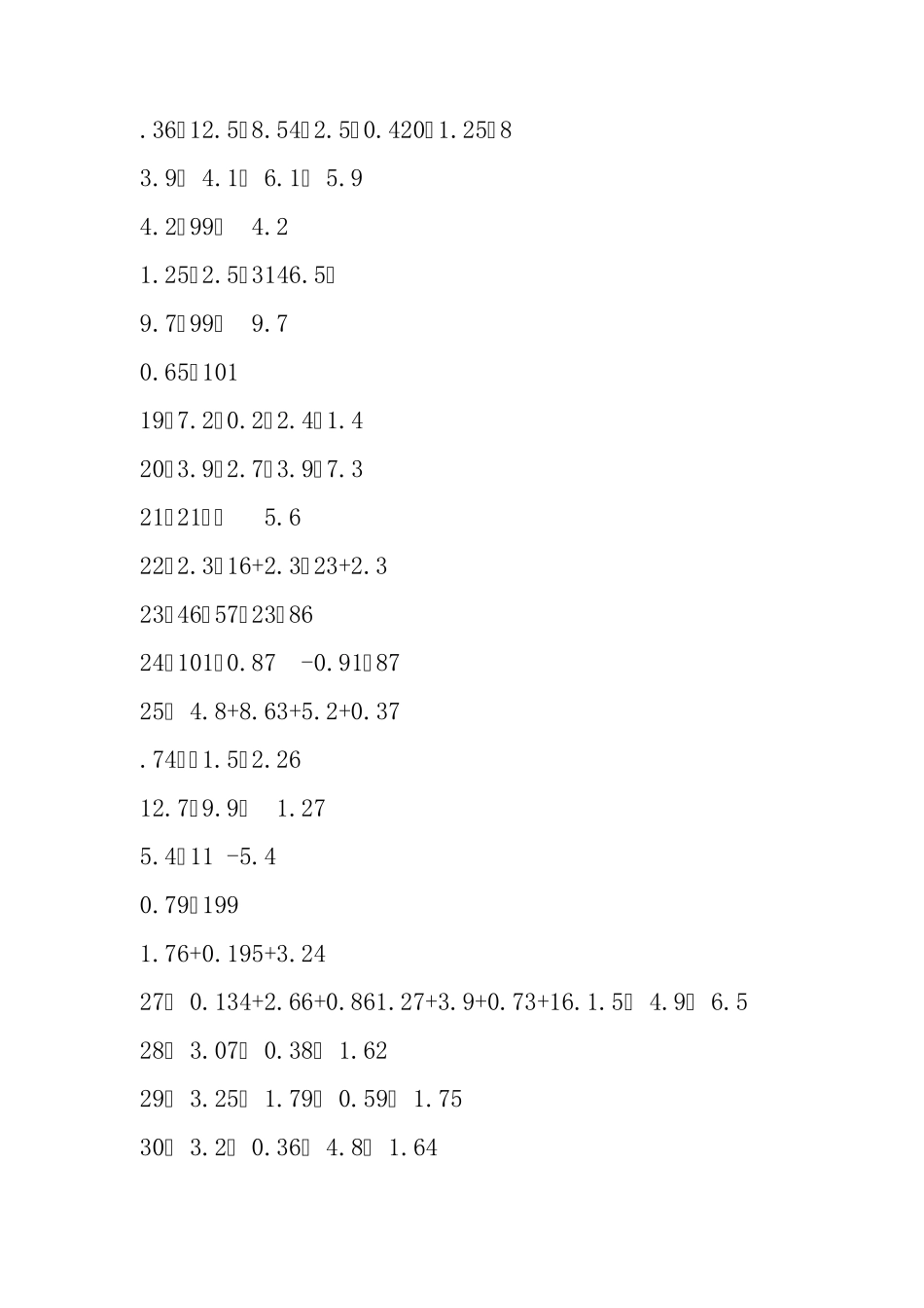 五年级小数混合简便运算练习题100道_第2页