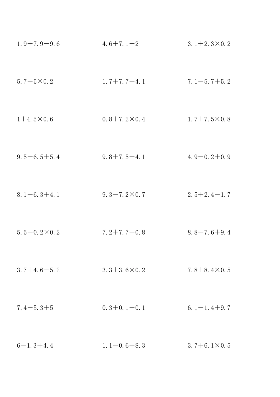 五年级小数混合运算练习题_第1页