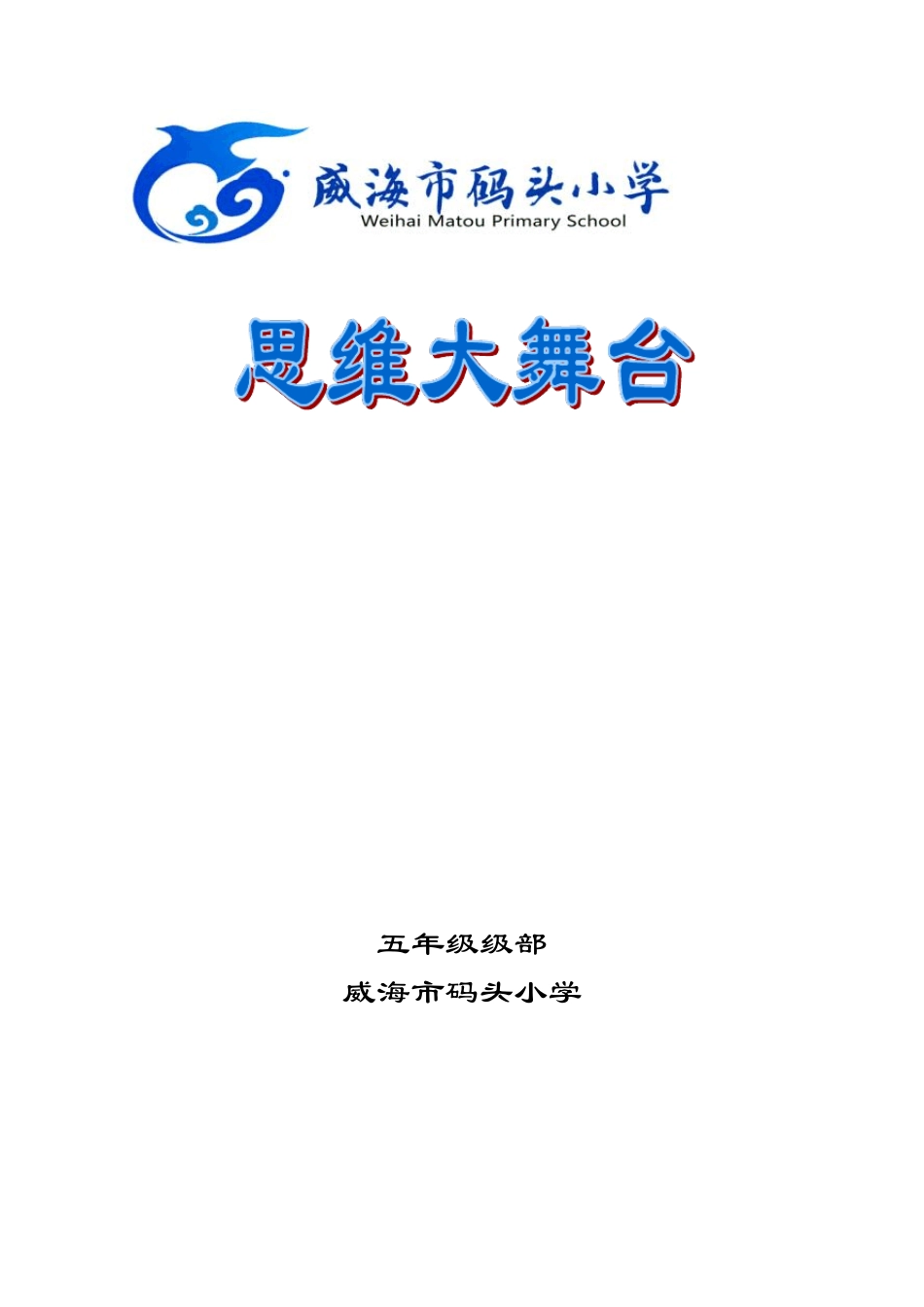 五年级思维训练_第1页