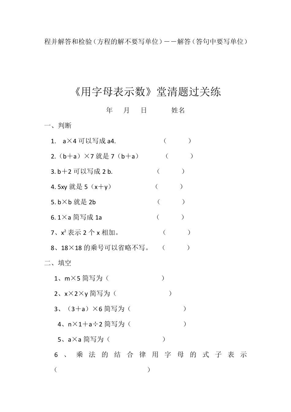 五年级数学(上册)辅导练习题_第2页
