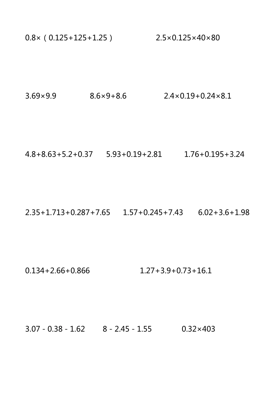 五年级数学上册小数乘法练习题和小数乘法简便运算_第2页
