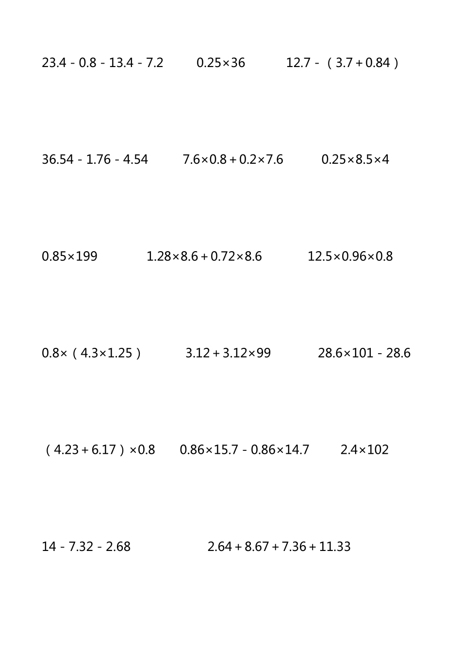 五年级数学上册小数乘法练习题和小数乘法简便运算_第3页